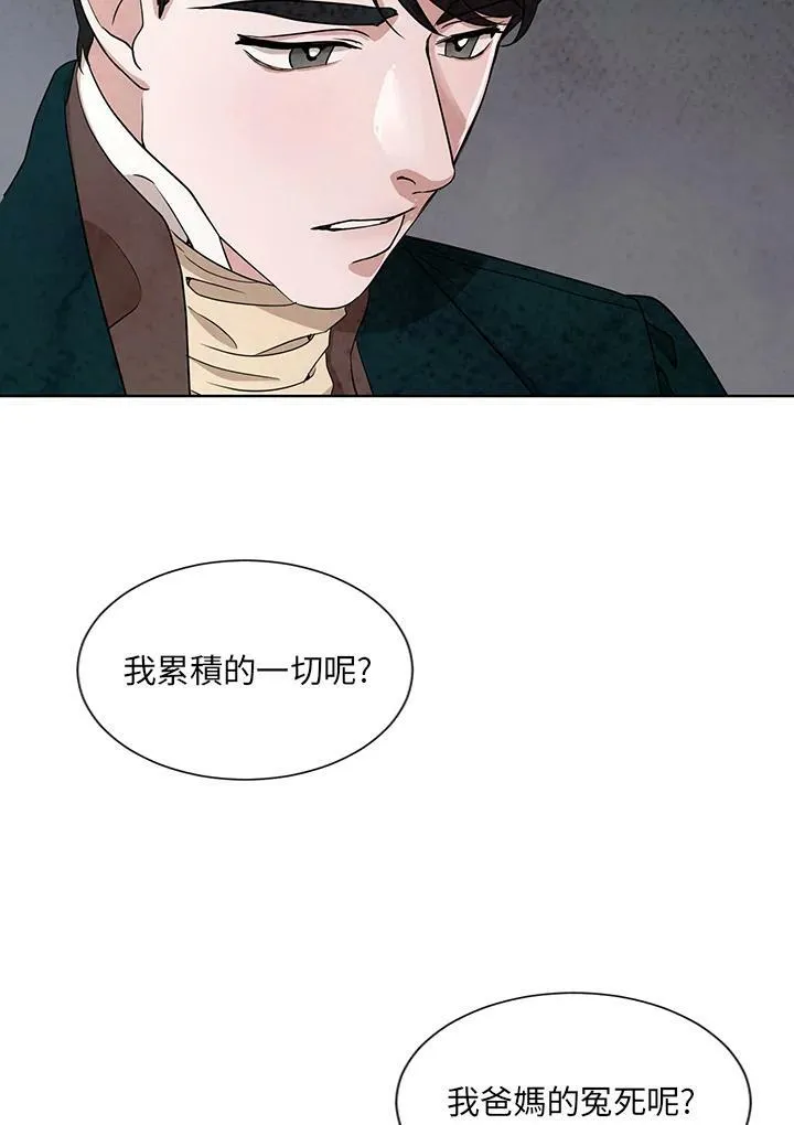 第42话 第45页