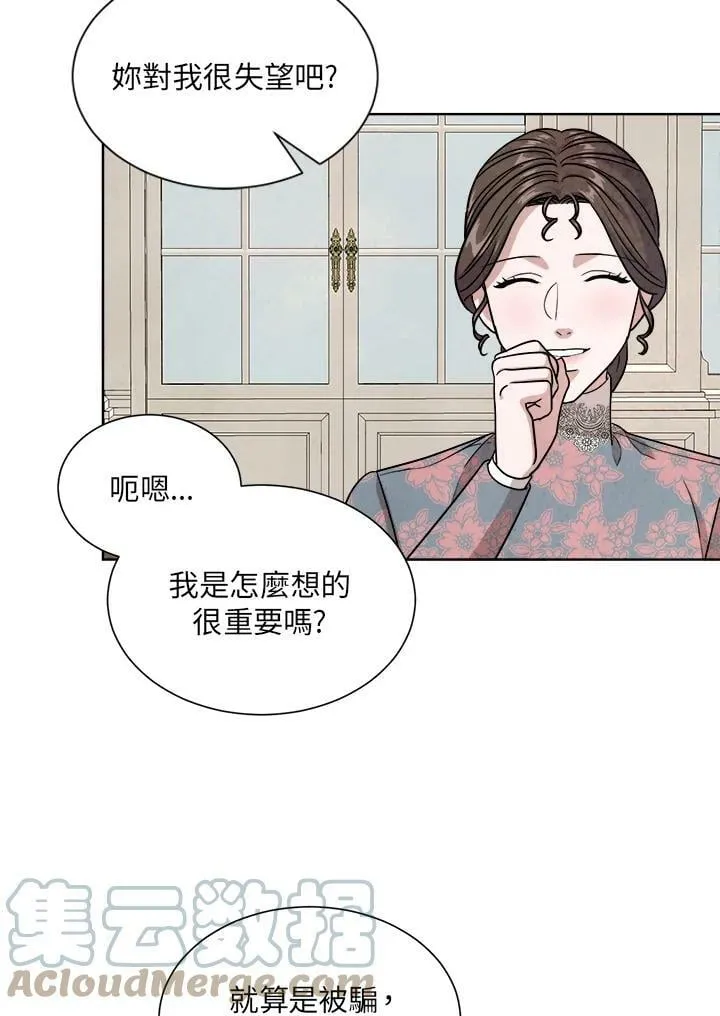 第42话 第67页