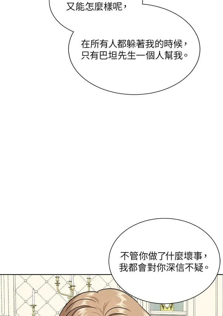 第42话 第68页
