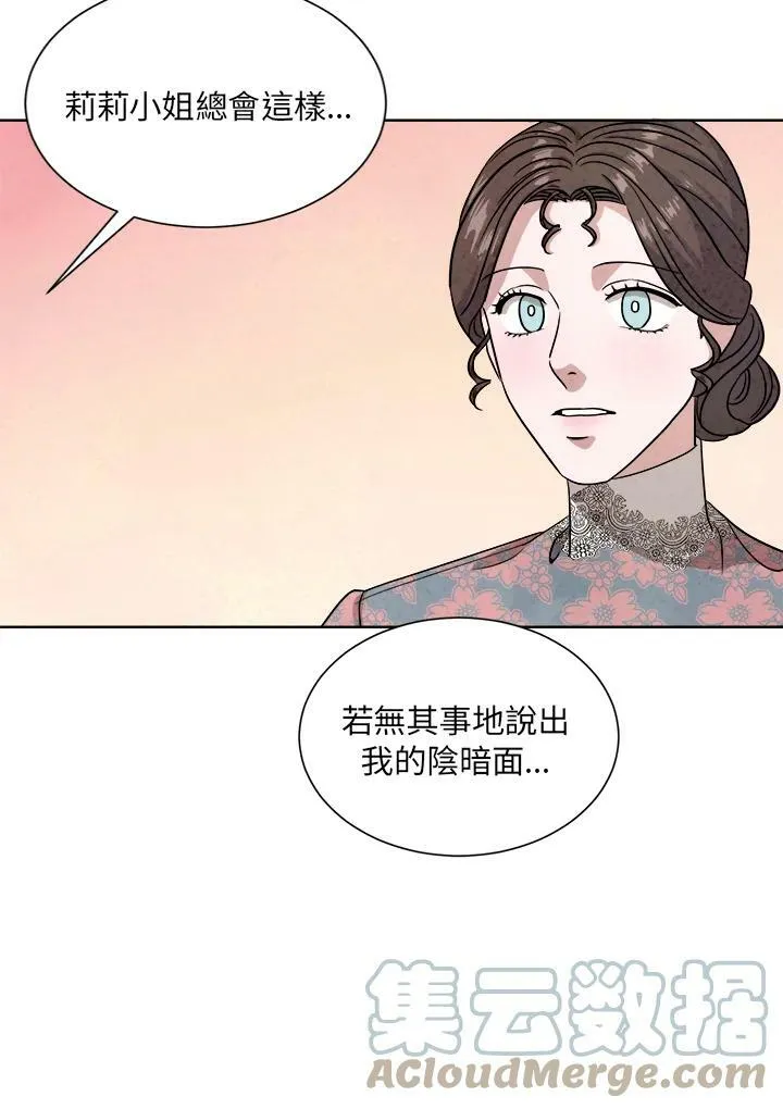 第42话 第70页