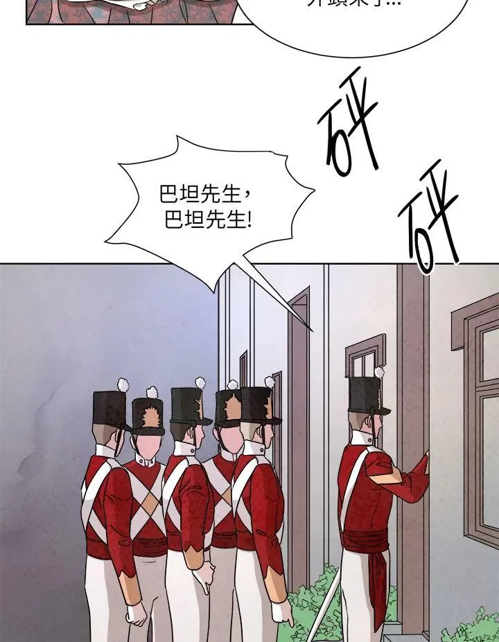 第42话 第84页