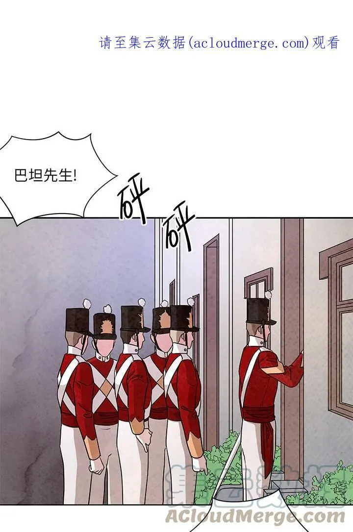 第42话 第87页