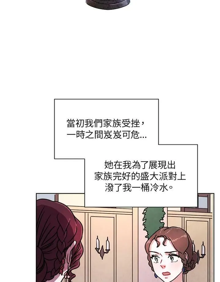 第44话 第2页