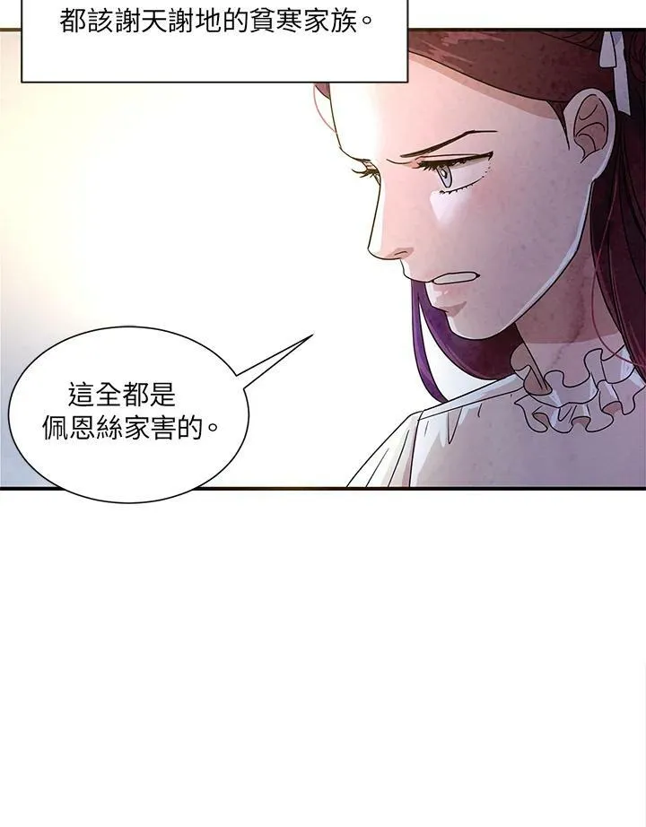 第44话 第6页
