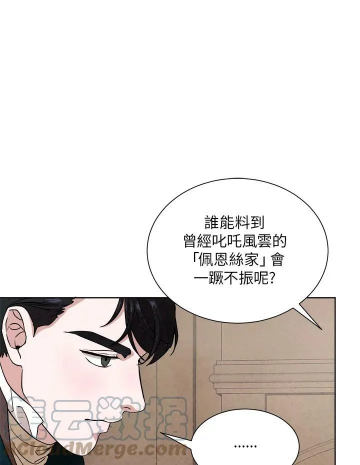 第44话 第10页