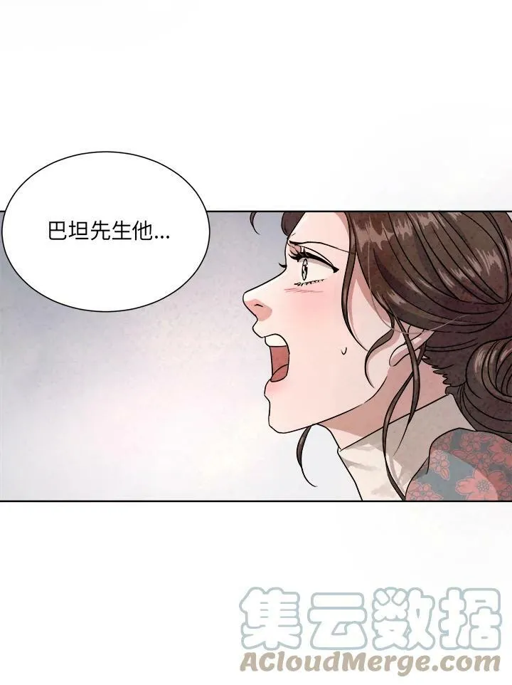 第44话 第61页