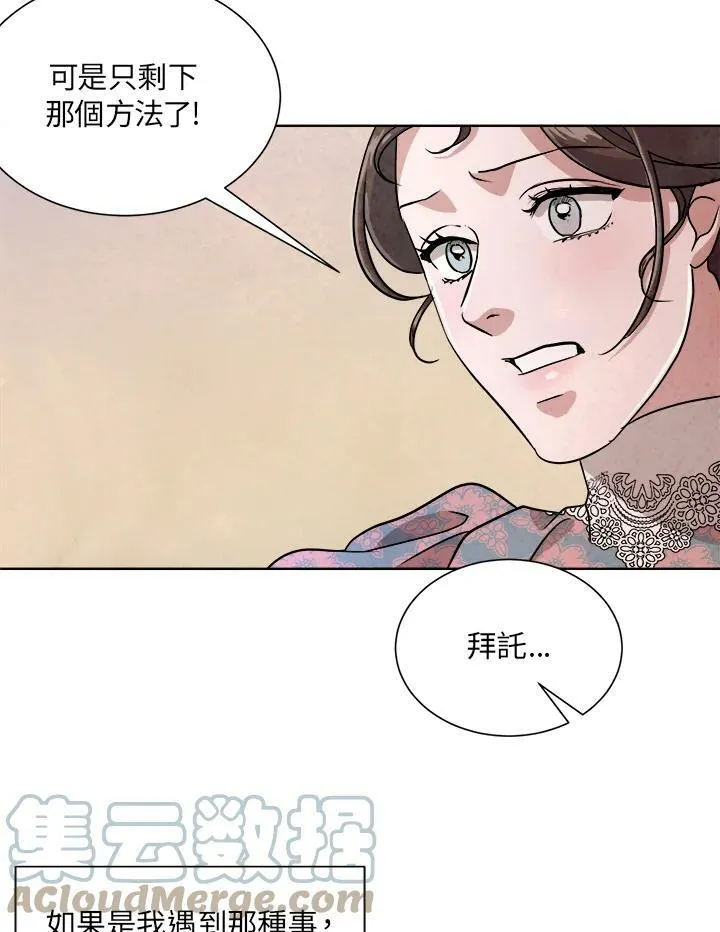 第45话 第67页
