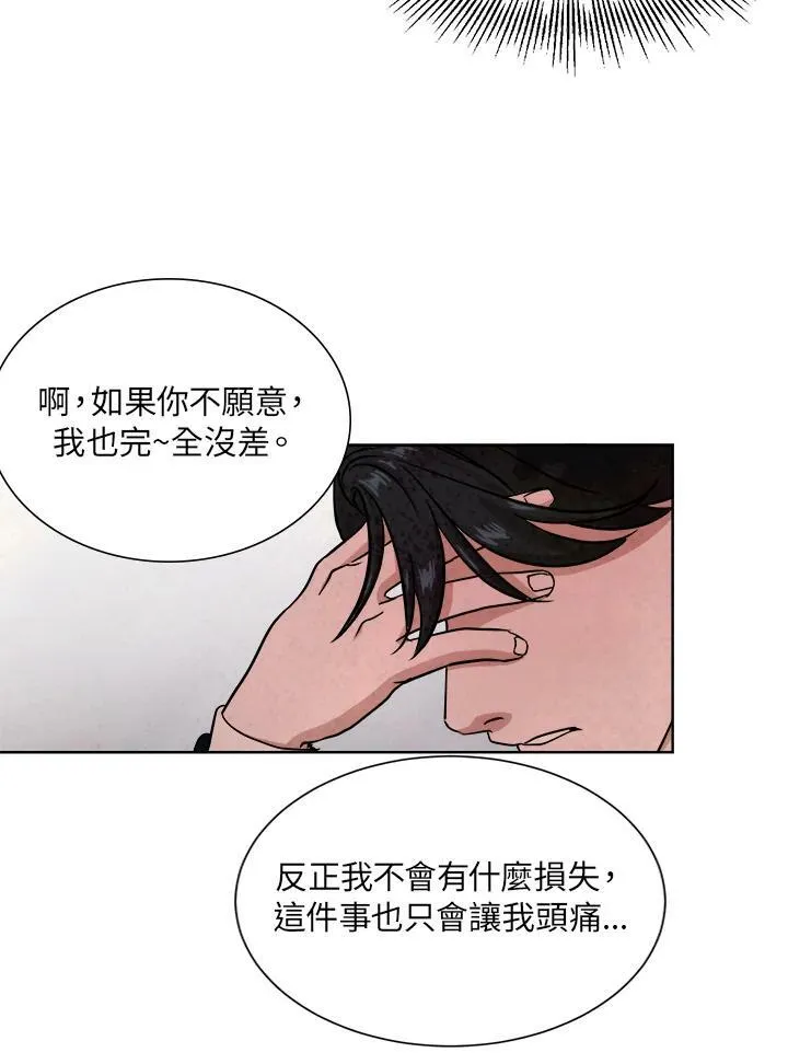 第46话 第69页