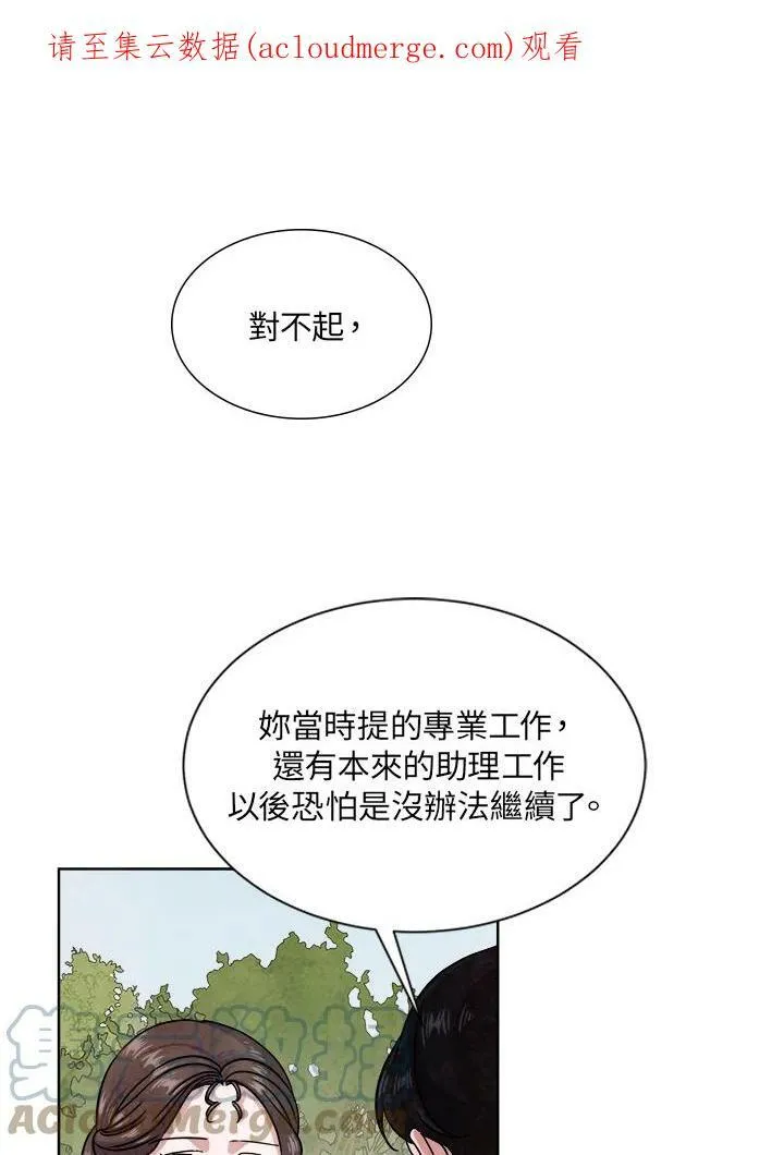 第48话 第93页