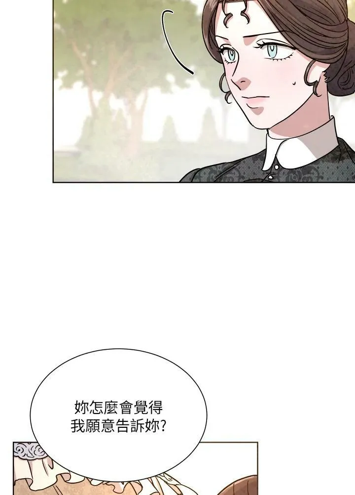 第53话 第3页