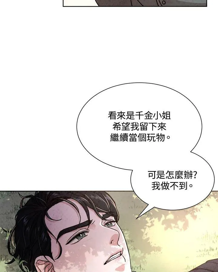 第61话 第18页