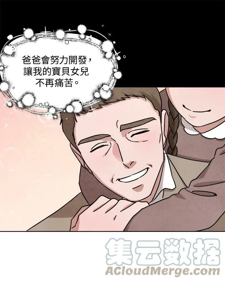第63话 第16页