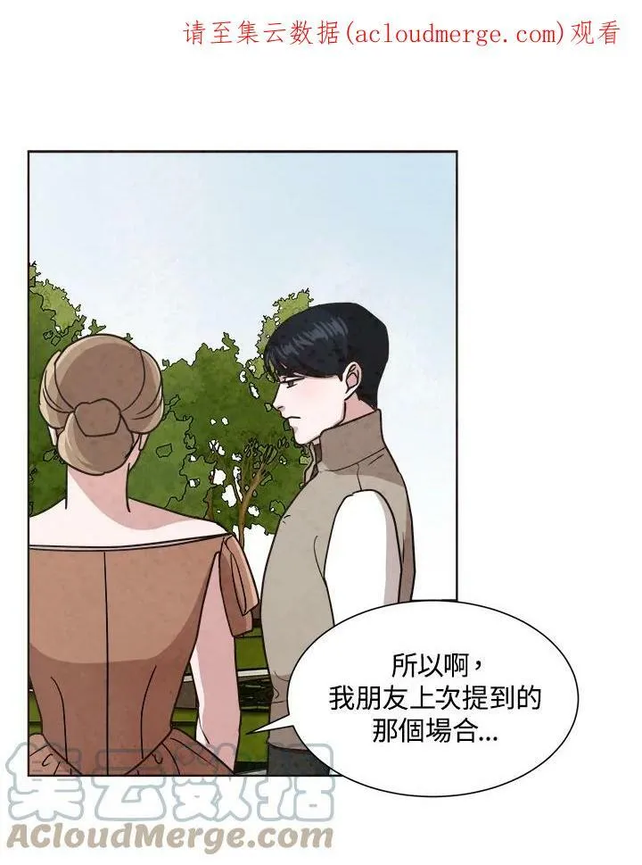 第64话 第82页