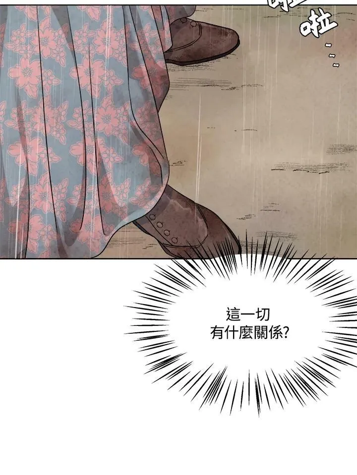 第69话 第77页