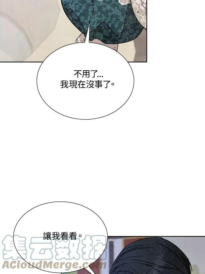 第72话 第81页