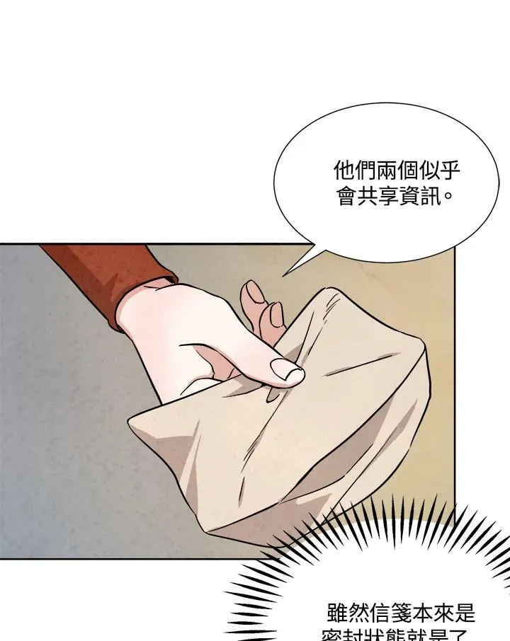 第74话 第60页