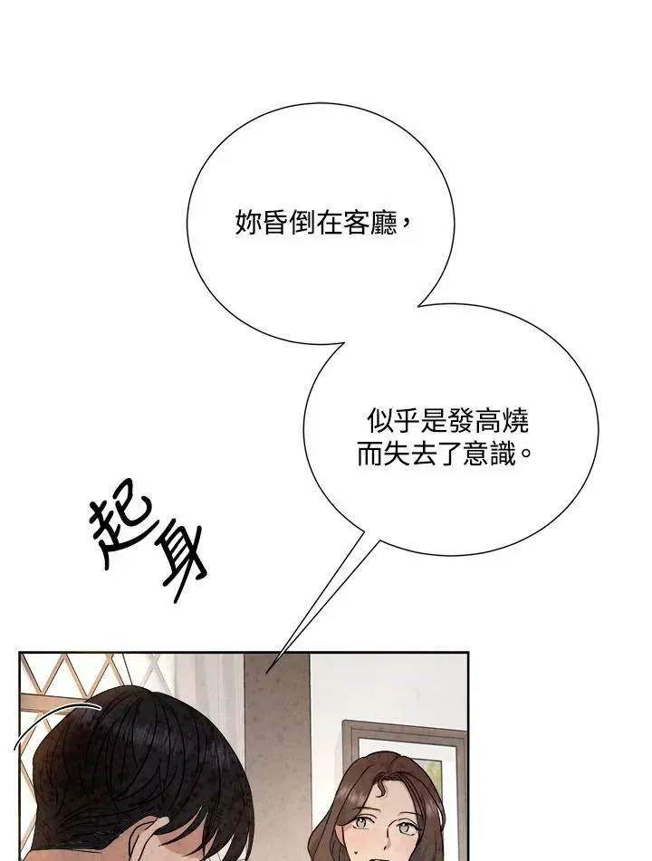 第82话 第9页