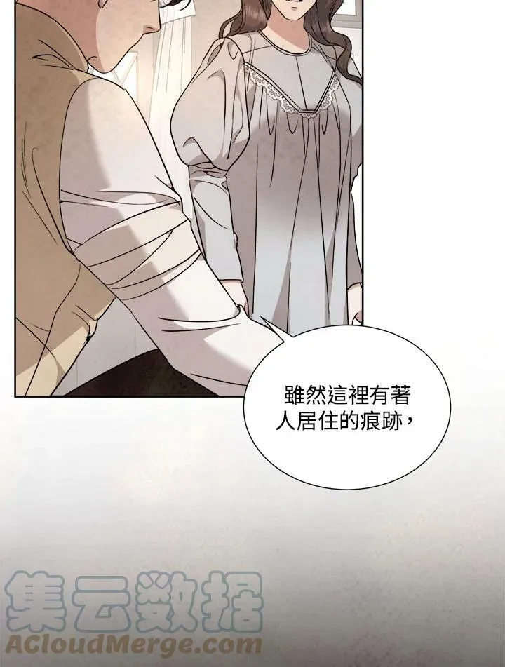 第82话 第10页