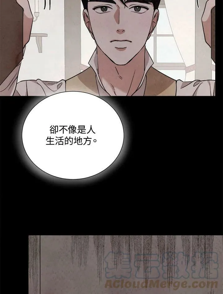 第82话 第13页