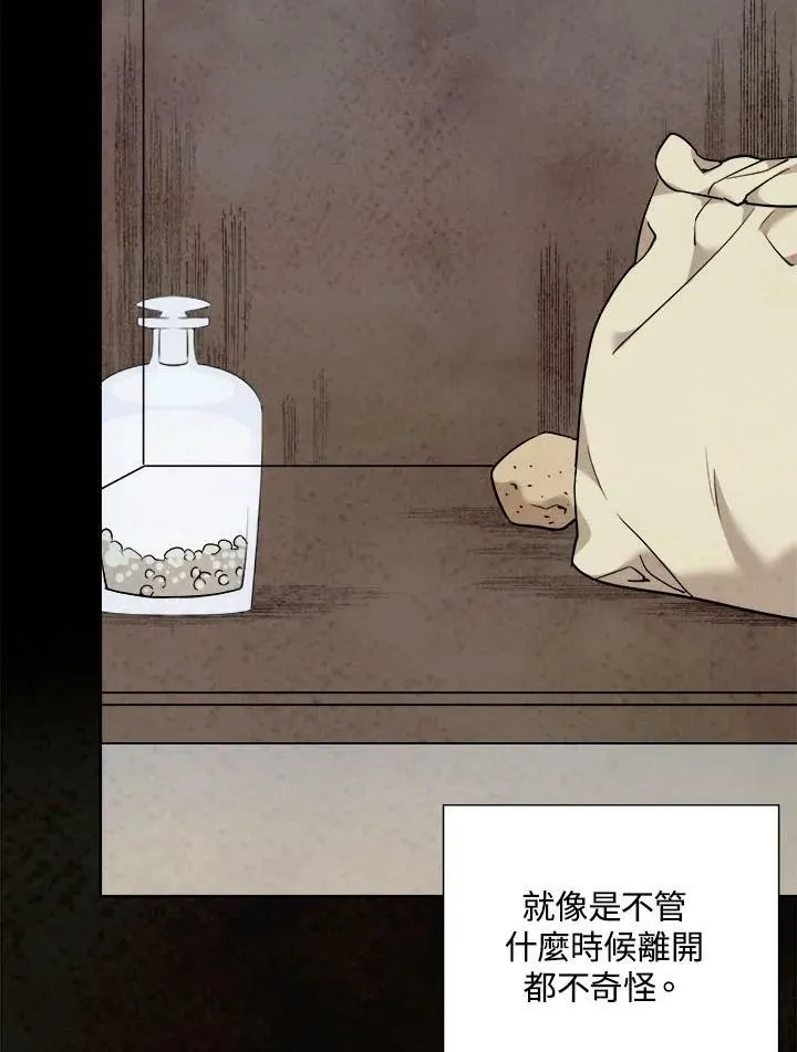 第82话 第14页