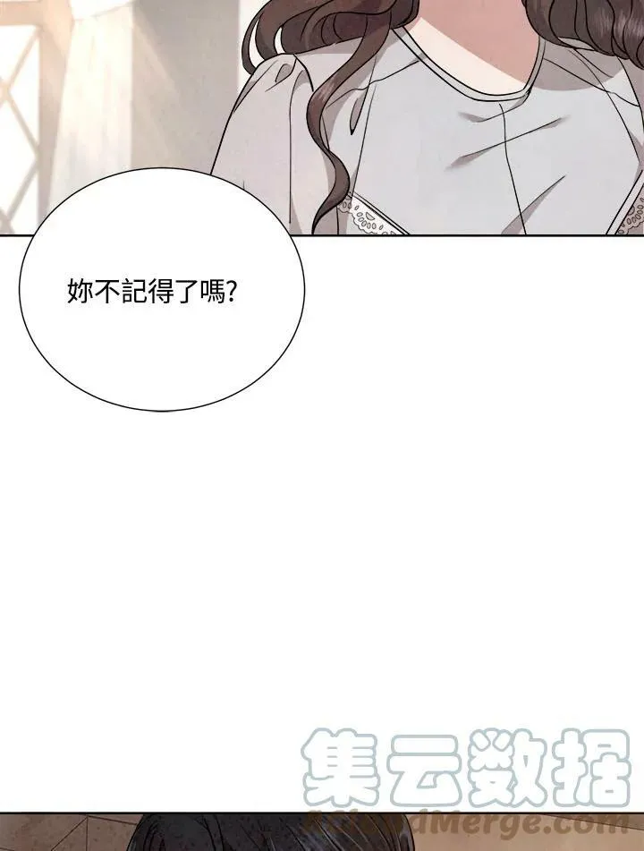 第82话 第16页