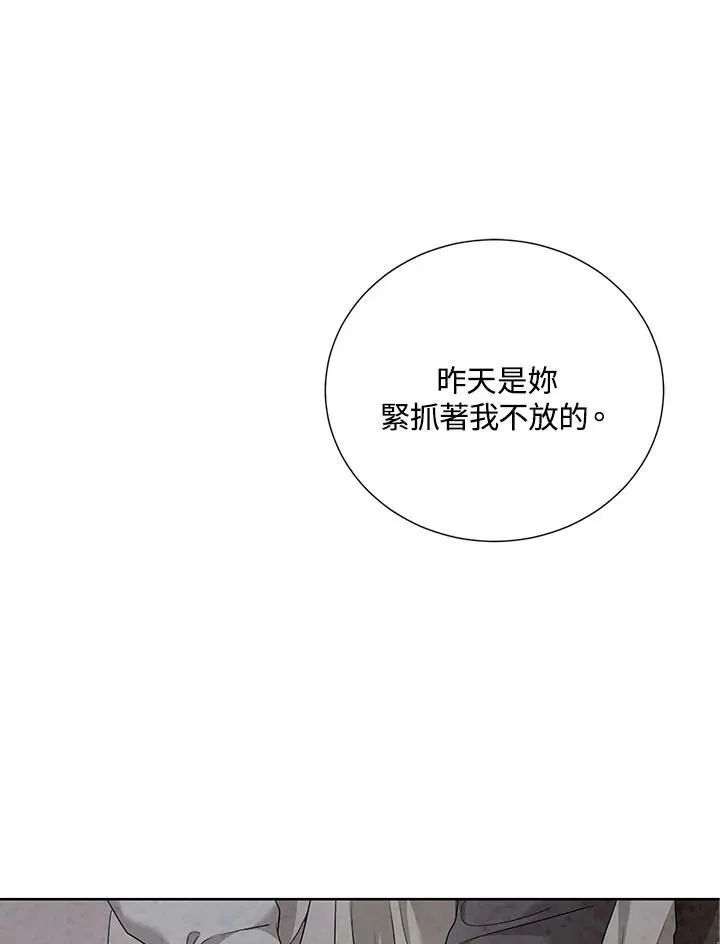 第82话 第18页