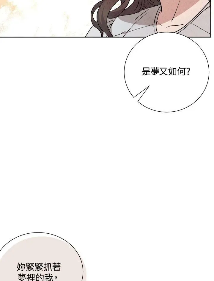 第82话 第21页