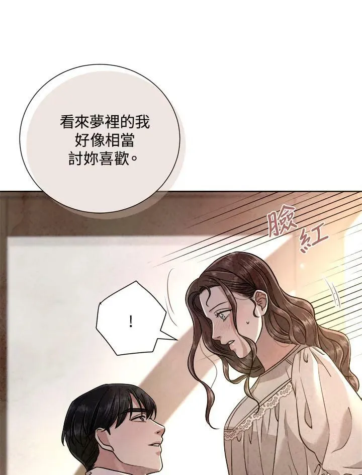 第82话 第23页