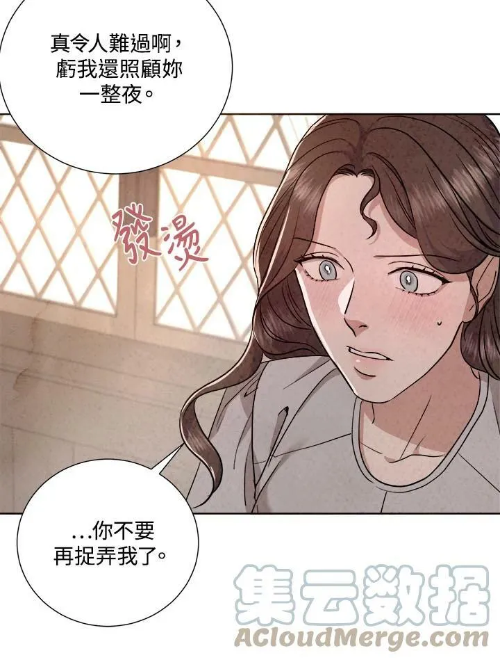 第82话 第25页