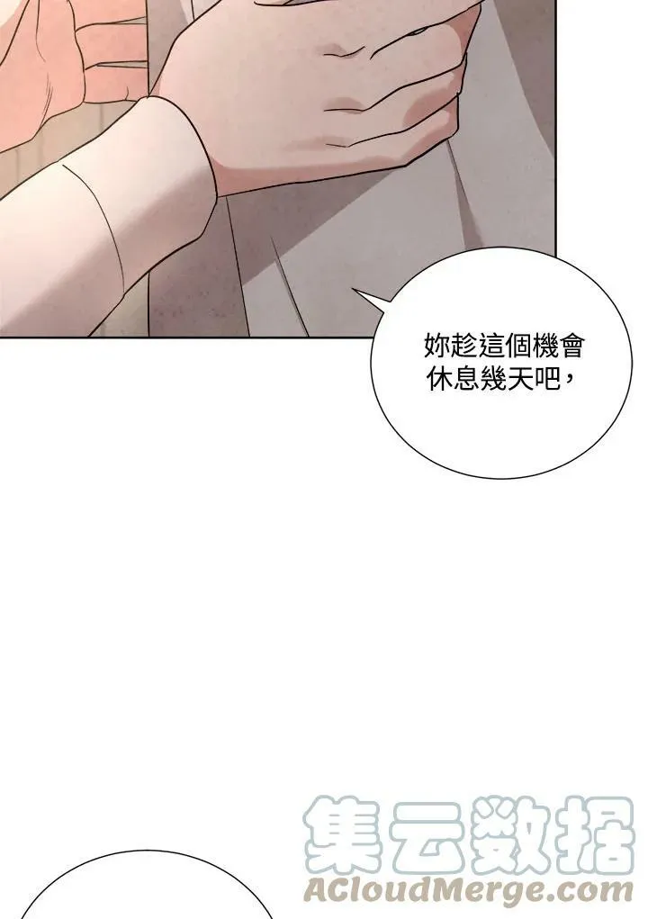 第82话 第28页