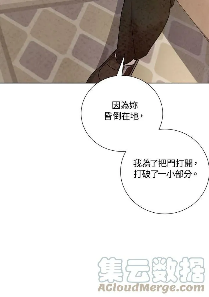 第82话 第31页