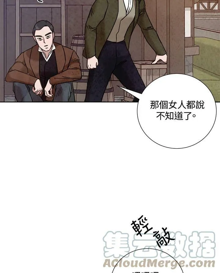 第82话 第43页