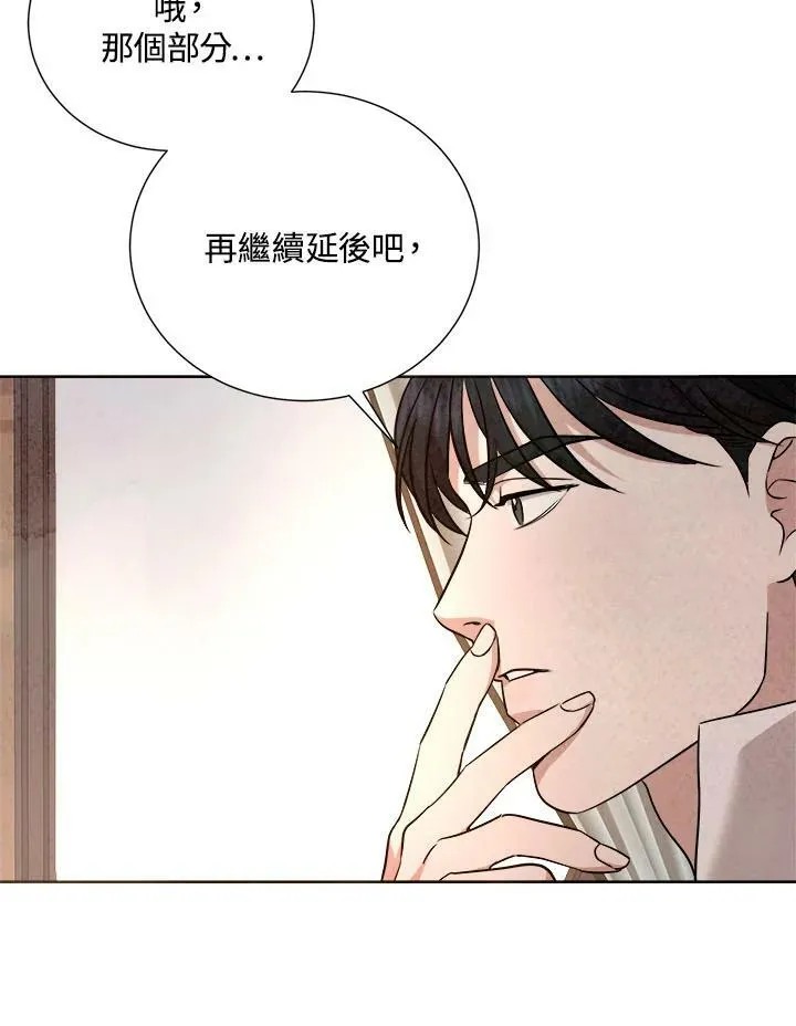 第82话 第51页
