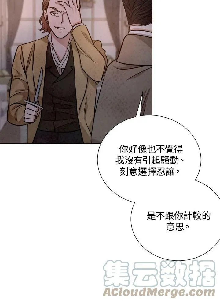 第83话 第33页
