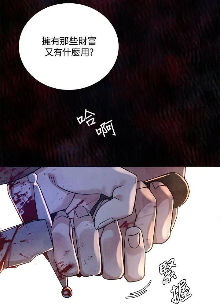 第83话 第44页