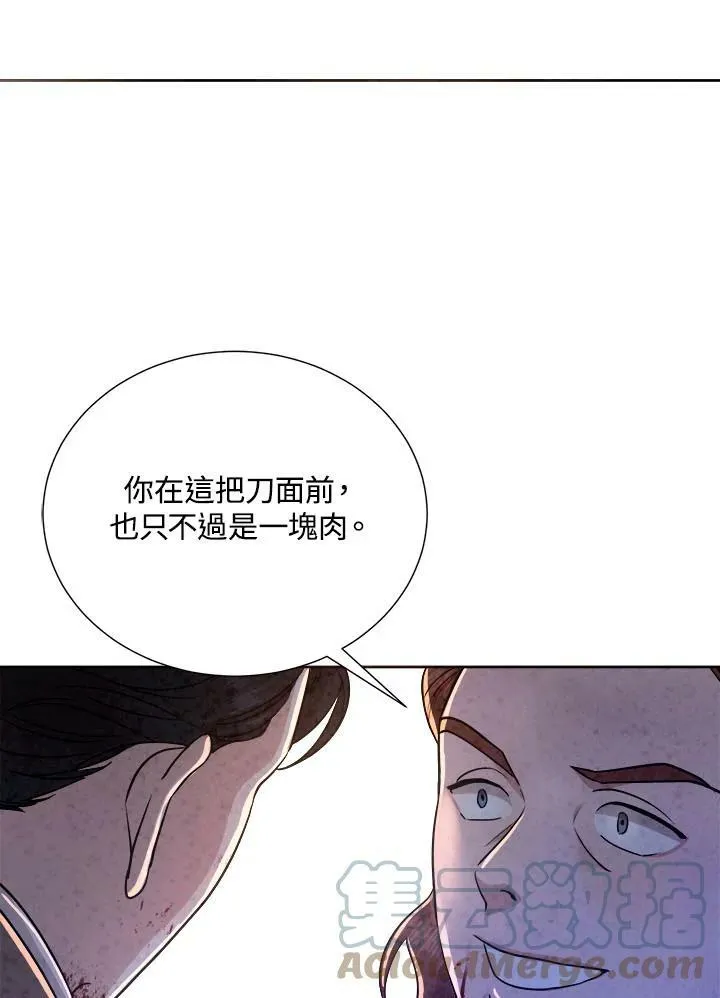 第83话 第45页