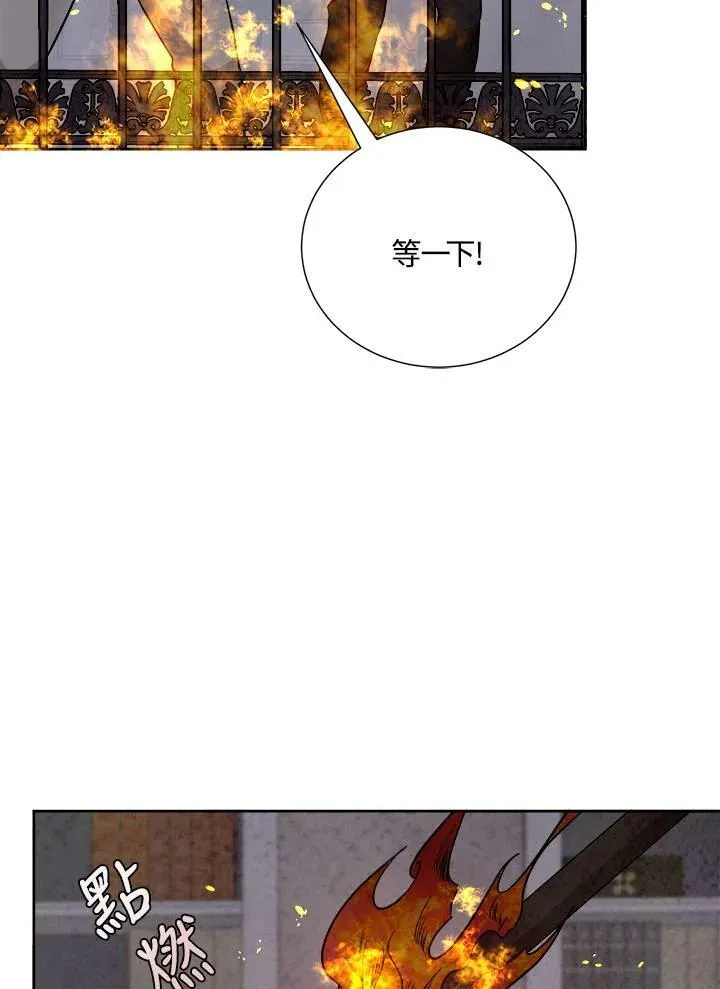 第83话 第75页