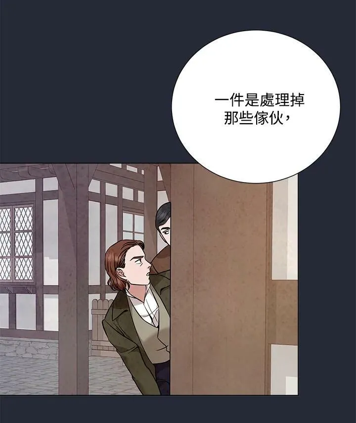 第85话 第3页
