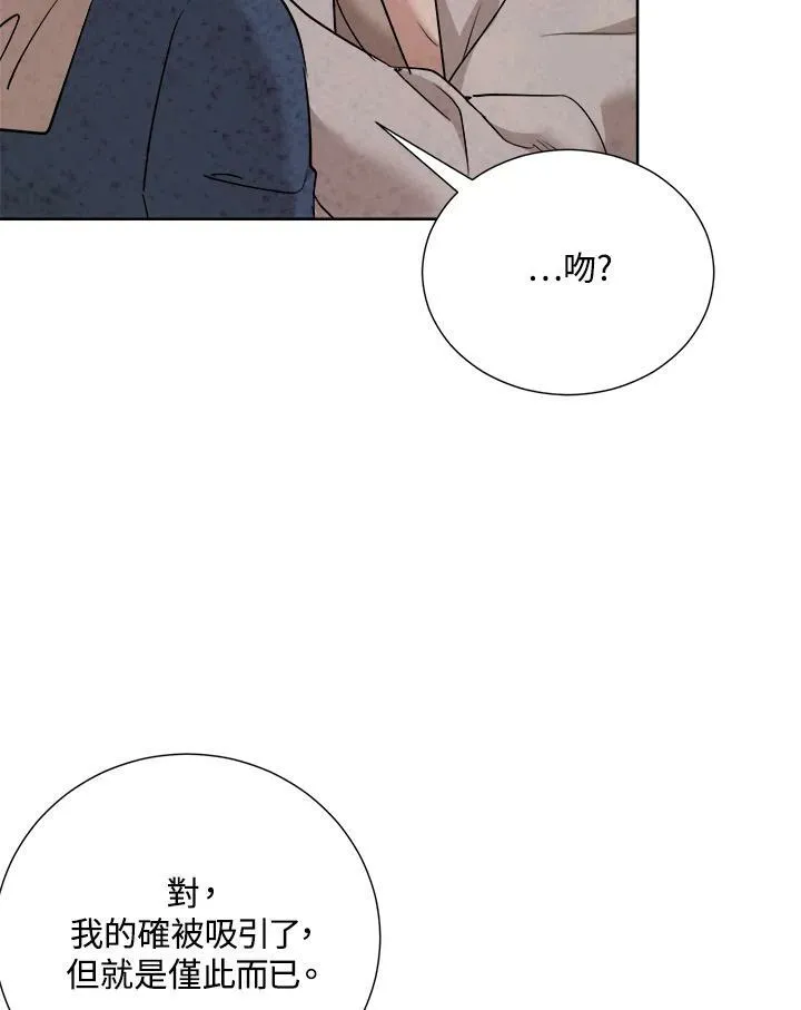 第85话 第55页
