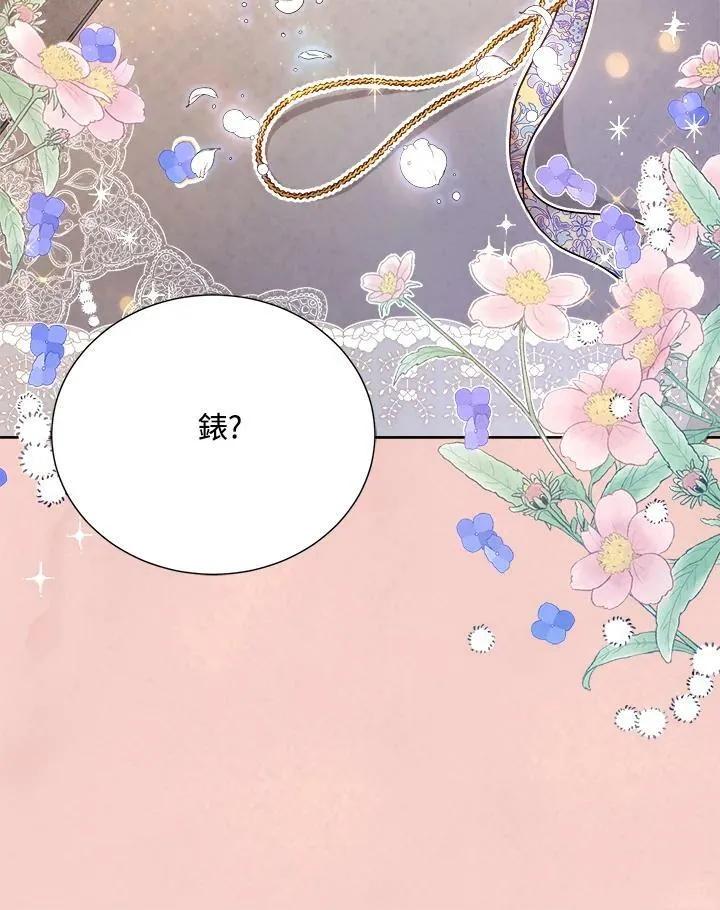 第85话 第83页