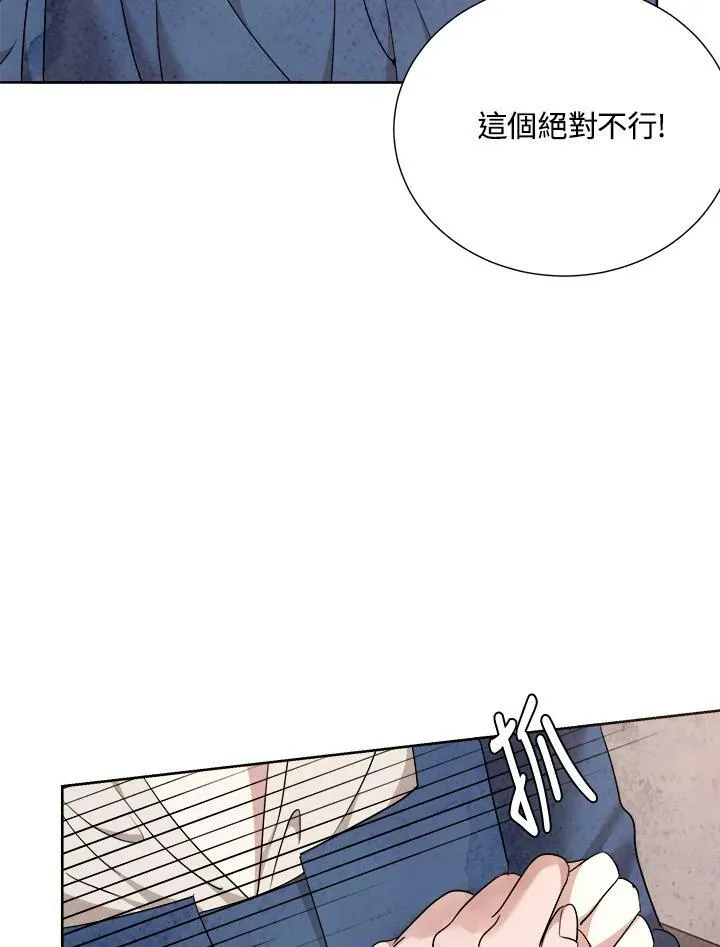第86话 第7页