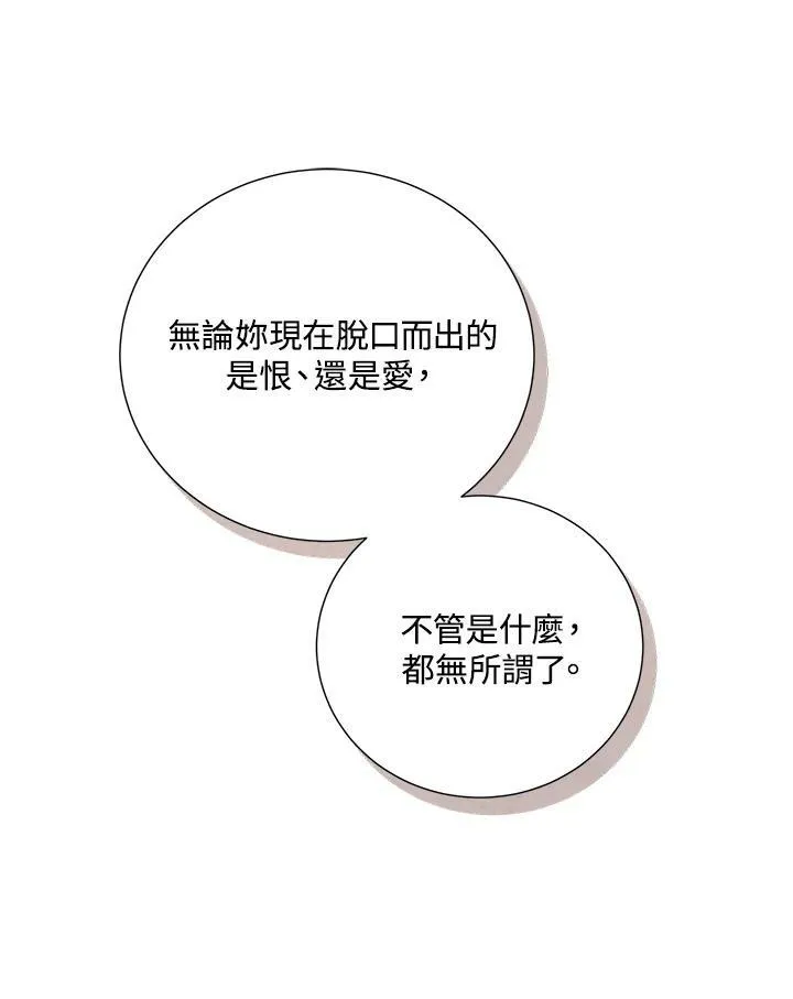 第87话 第51页