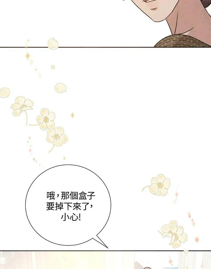 第88话 第100页