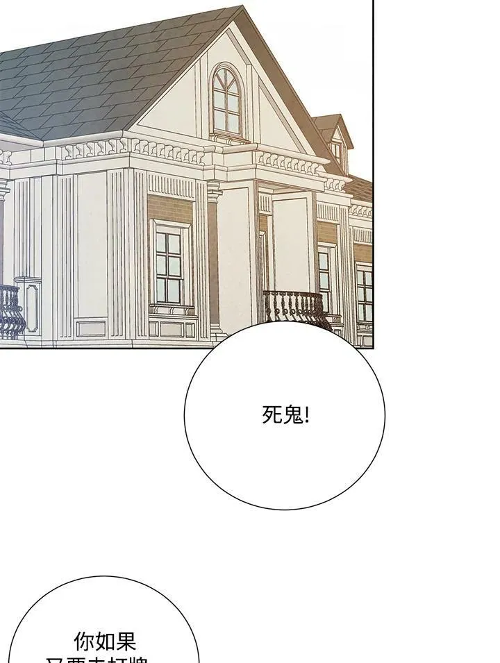第90话 第34页