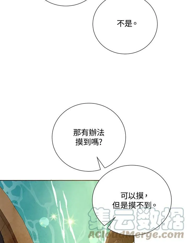 第97话 第77页
