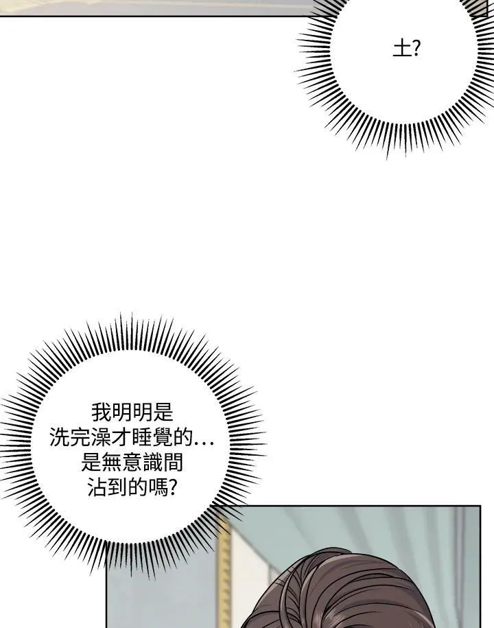 第98话 第3页