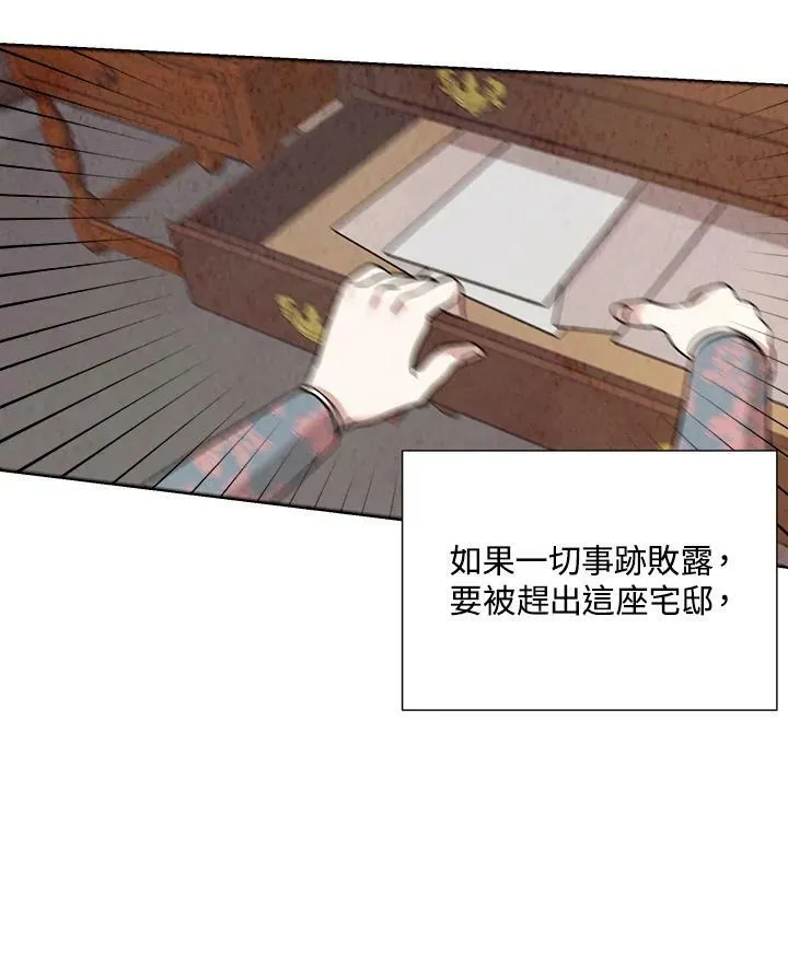 第71话 第22页