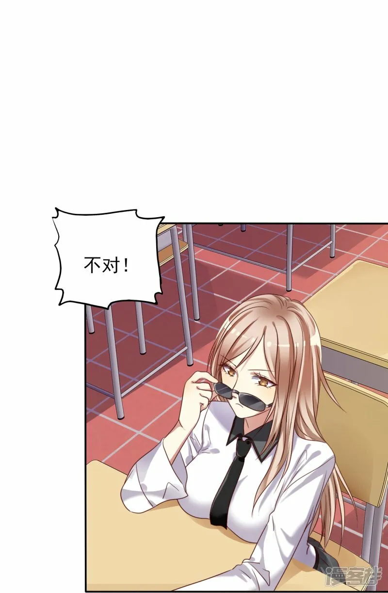 第1话 你喜欢我？ 第36页