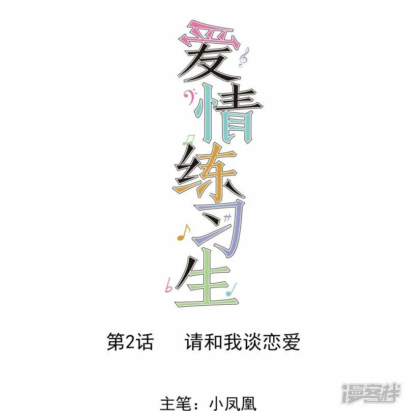 第1话 你喜欢我？ 第41页