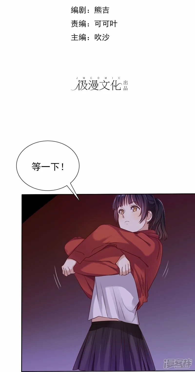 第8话 部分喜欢和喜欢全部 第2页
